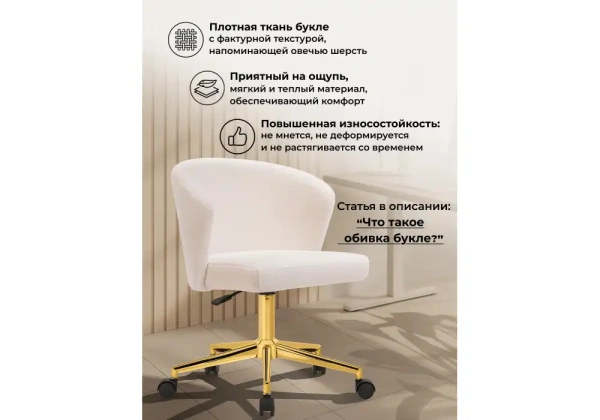 Офисное кресло Woodville Lika white teddy