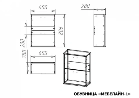 Тумба для обуви Мебелайн-1