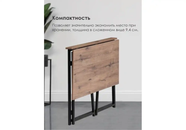 Компьютерный стол Woodville Бринг складной 90х55х74 дуб велингтон