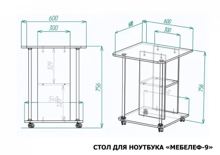 Подставка для ноутбука Мебелеф-9
