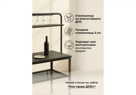 Барный стол Woodville Сари 120х50х171 дпк графит / черный