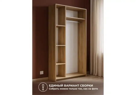 Шкаф Woodville Таика дуб золотой / камень темный