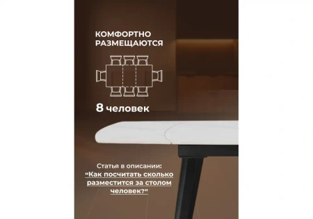 Керамический стол Woodville Aveiro 120(180)x80 белый мрамор / черный