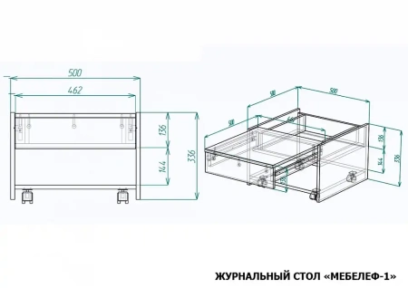 Стол журнальный Мебелеф-1