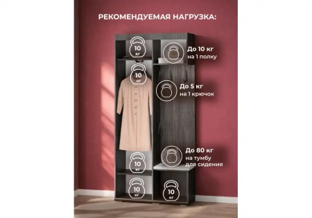 Прихожая Woodville Даин шимо темный / белый