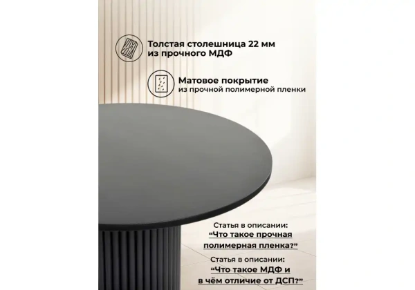 Стол деревянный Notta Барел 100 черный / черный