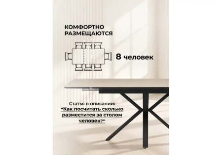Керамический стол Notta Старлайт 120(180)х80 okara light yellow / черный