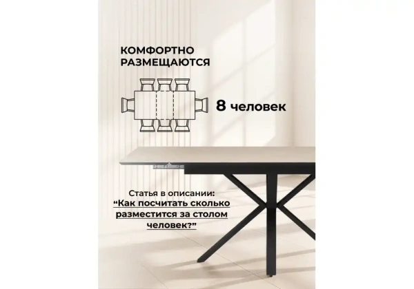 Керамический стол Notta Старлайт 120(180)х80 okara light yellow / черный