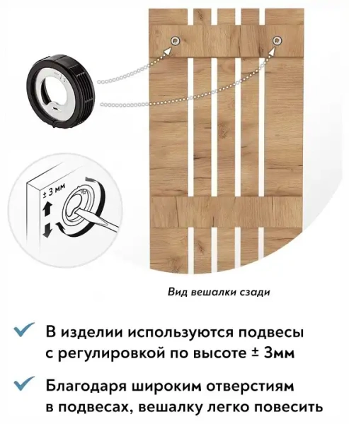 Вешалка настенная Эконом-стандарт ВН-12