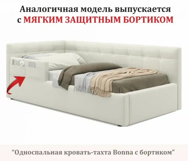 Кровать односпальная Bonna с матрасом АСТРА 2000x900