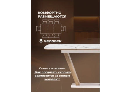 Керамический стол Woodville Петир 120(160)х80х75 gilt white / дуб монтана