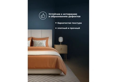Кровать Woodville Манака 160х200 бежевая