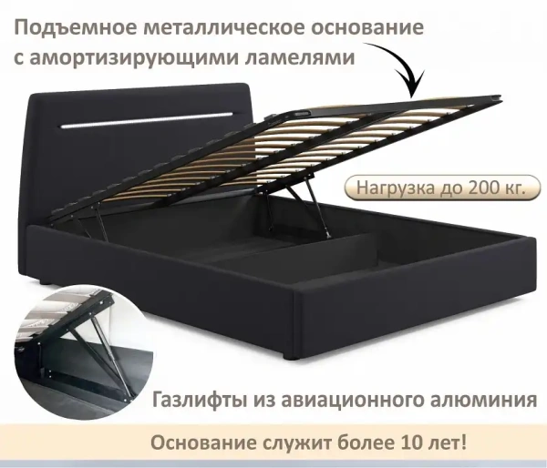 Кровать двуспальная Neo с подсветкой