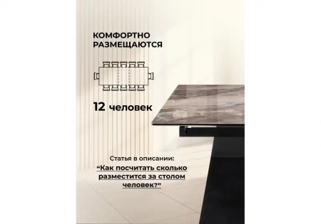 Стол стеклянный Woodville Денхольм 240(290)х100х75 каталония / черный