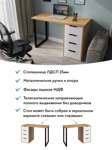 Стол письменный Эконом-стандарт С-400