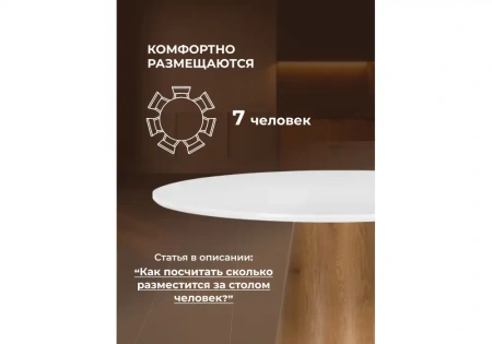 Стол деревянный Woodville Huge 120х75 white / brown