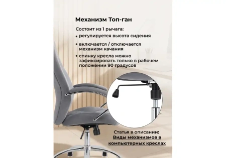 Компьютерное кресло Woodville Aragon dark grey