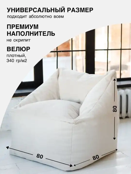 Кресло-мешок Gap