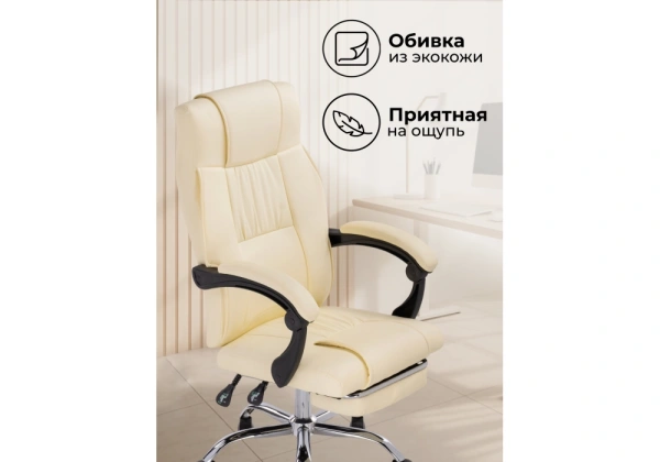 Офисное кресло Woodville Born сream