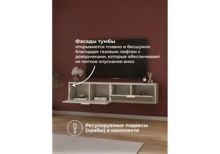 ТВ-тумба Woodville Леандр 140 бежевый мат-05 / кашемир