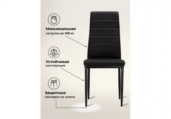 Стул на металлокаркасе Woodville DC2-001 black / white