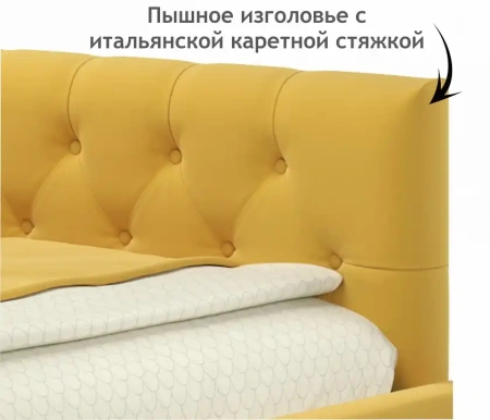 Кровать полутораспальная Afelia 2000x1200