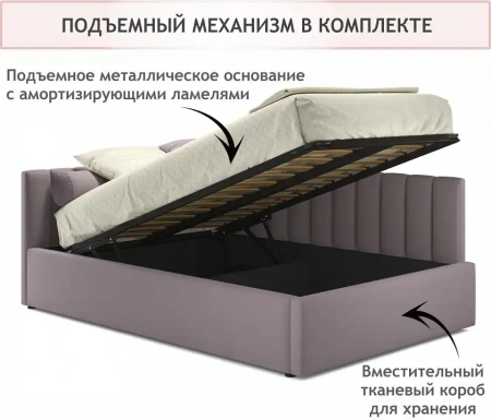 Кровать полутораспальная Milena 2000x1200 с ПМ
