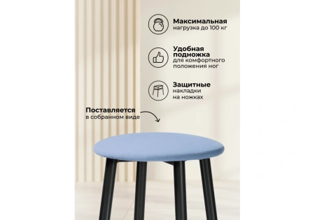 Барный стул Woodville Гангток катания дасти блю / черный матовый