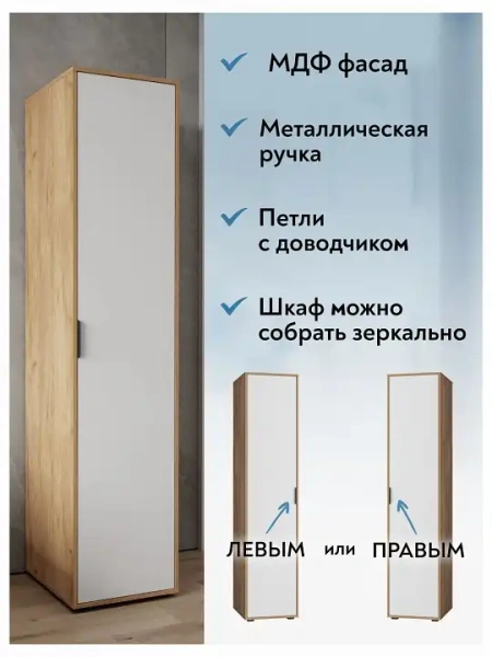 Шкаф для белья Оптима ОП-13