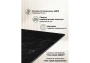 Керамический стол Notta Джек 140(200)х80 черный мрамор shakespeare black / черный
