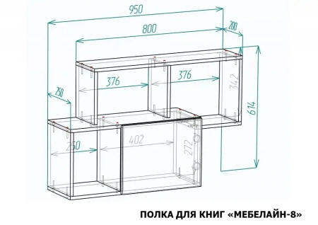 Полка книжная Мебелайн-8
