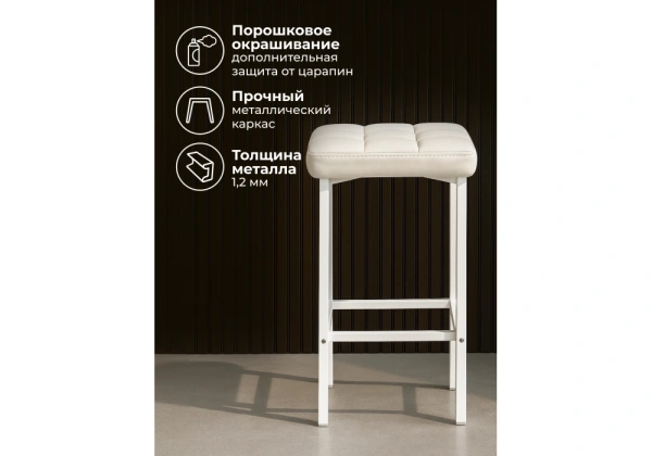 Барный стул Woodville Лофт кож.зам. линкольн белый / белый матовый