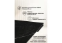Керамический стол Notta Мэриан 140(200)х80 shakespeare black / черный