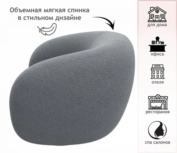 Кресло Plushe