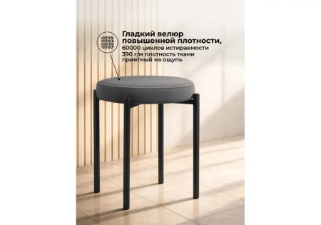 Табурет Woodville Кудо velutto 32 / черный