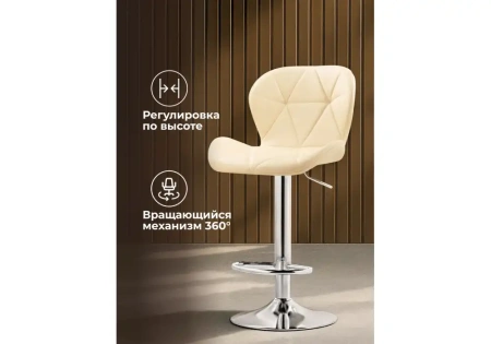 Барный стул Woodville Trio beige / chrome