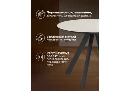 Керамический стол Notta Трейси 90 carmen light gray / черный