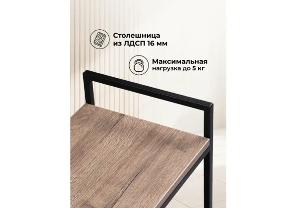 Журнальный стол Woodville Ранд 50х30х75 дуб велингтон