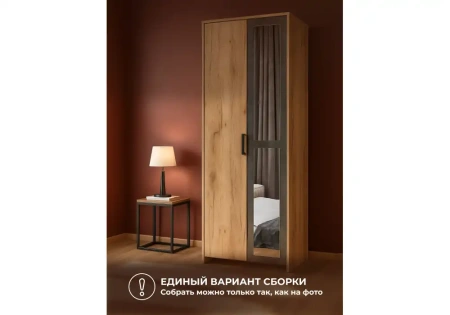 Шкаф Woodville Таика дуб золотой / камень темный