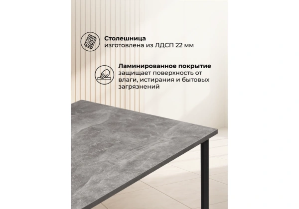 Стол деревянный Notta Лиман 117 х 77 бетон светлый / черный матовый