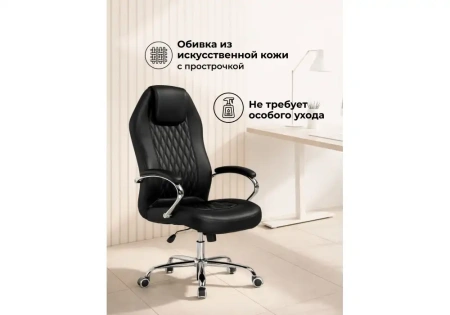 Офисное кресло Woodville Damian 1 черный / хром