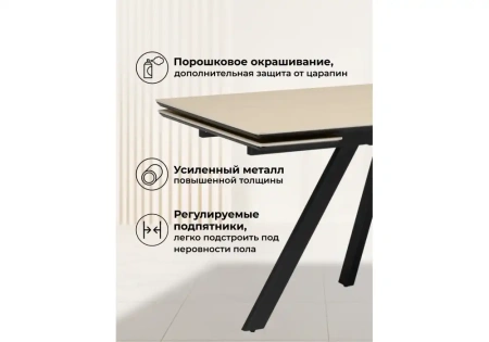 Керамический стол Notta Вилли 120(180)х80 okara light yellow / черный