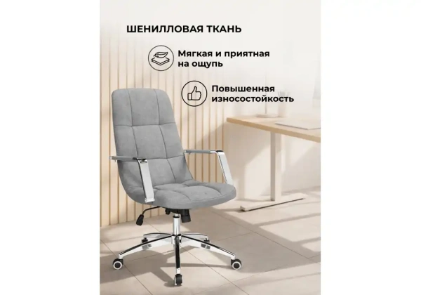 Офисное кресло Woodville Cradle шенилл серый