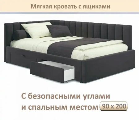 Кровать односпальная Milena 900 с ящиками
