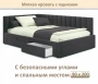 Кровать односпальная Milena 900 с ящиками