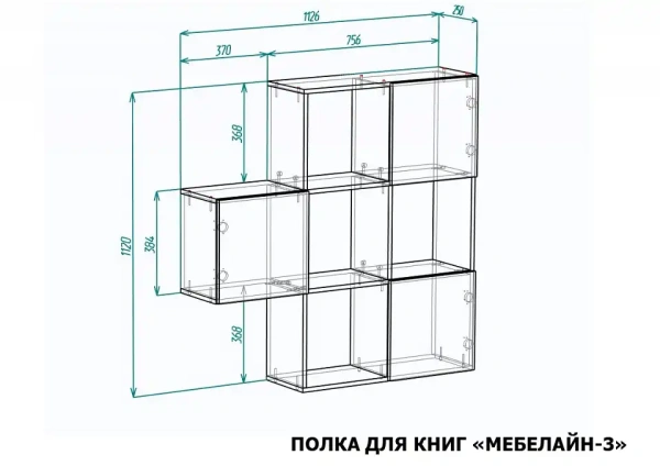 Полка книжная Мебелайн-3
