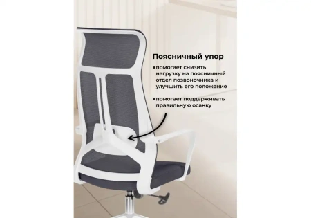 Компьютерное кресло Woodville Tilda dark gray  / white