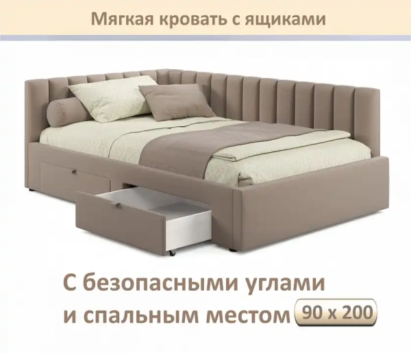 Кровать односпальная Milena 900 с ящиками