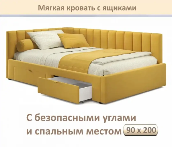 Кровать односпальная Milena 900 с ящиками