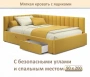 Кровать односпальная Milena 900 с ящиками